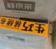 鲜京采生巧核桃布朗尼蛋糕360g 浓郁冰淇淋糕点茶歇聚会送家人 实拍图
