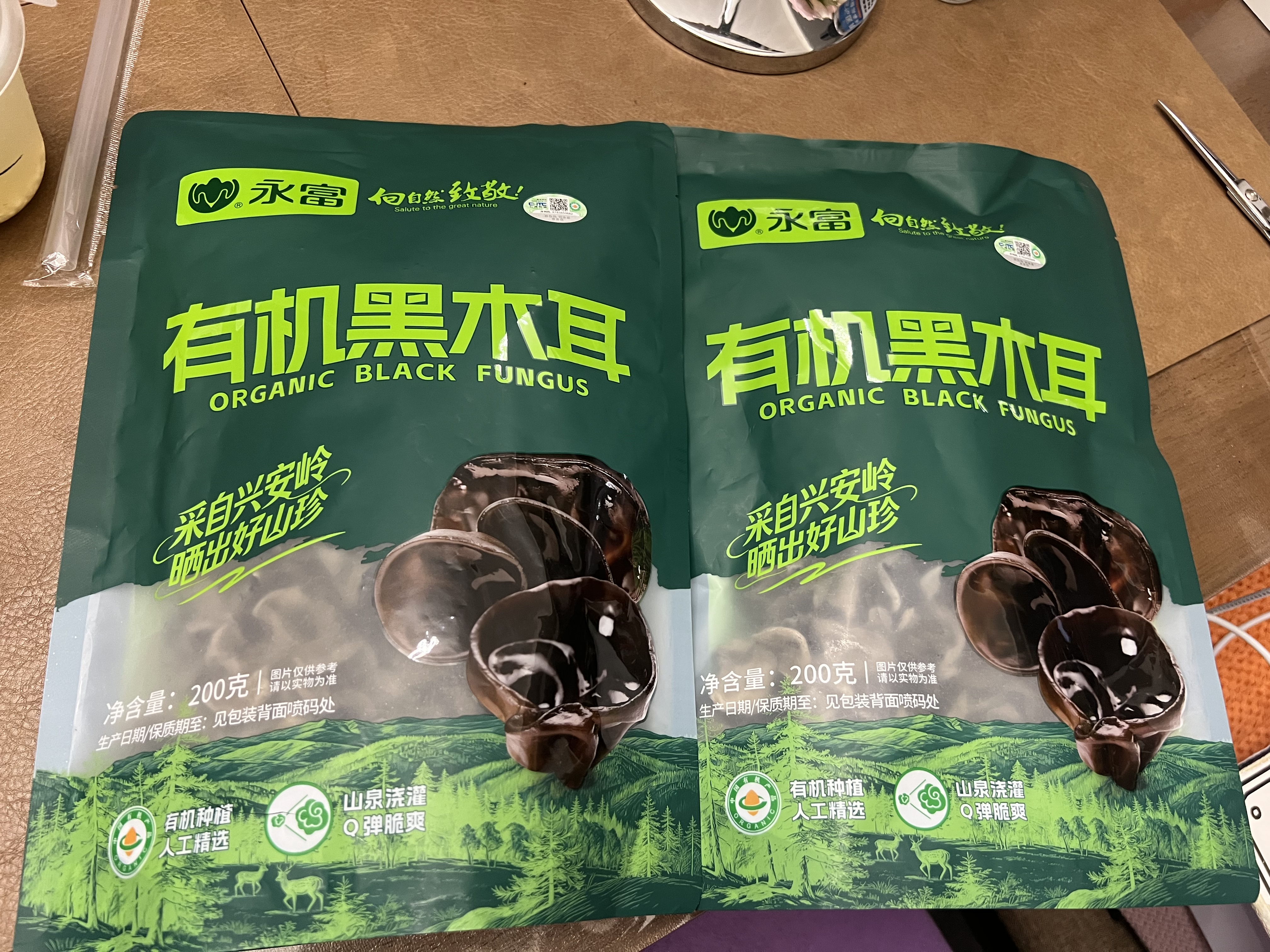 永富有机黑木耳200g大兴安岭东北特产泡发率1:14火锅食材无根肉厚 实拍图