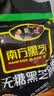 南方黑芝麻【店铺爆款】经典黑芝麻糊大克重家庭装营养代餐早餐独立小袋速食 无糖芝麻糊 1000g*1袋 实拍图