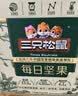 三只松鼠每日坚果750g/30袋开心果核桃腰果零食中秋团购送礼 实拍图
