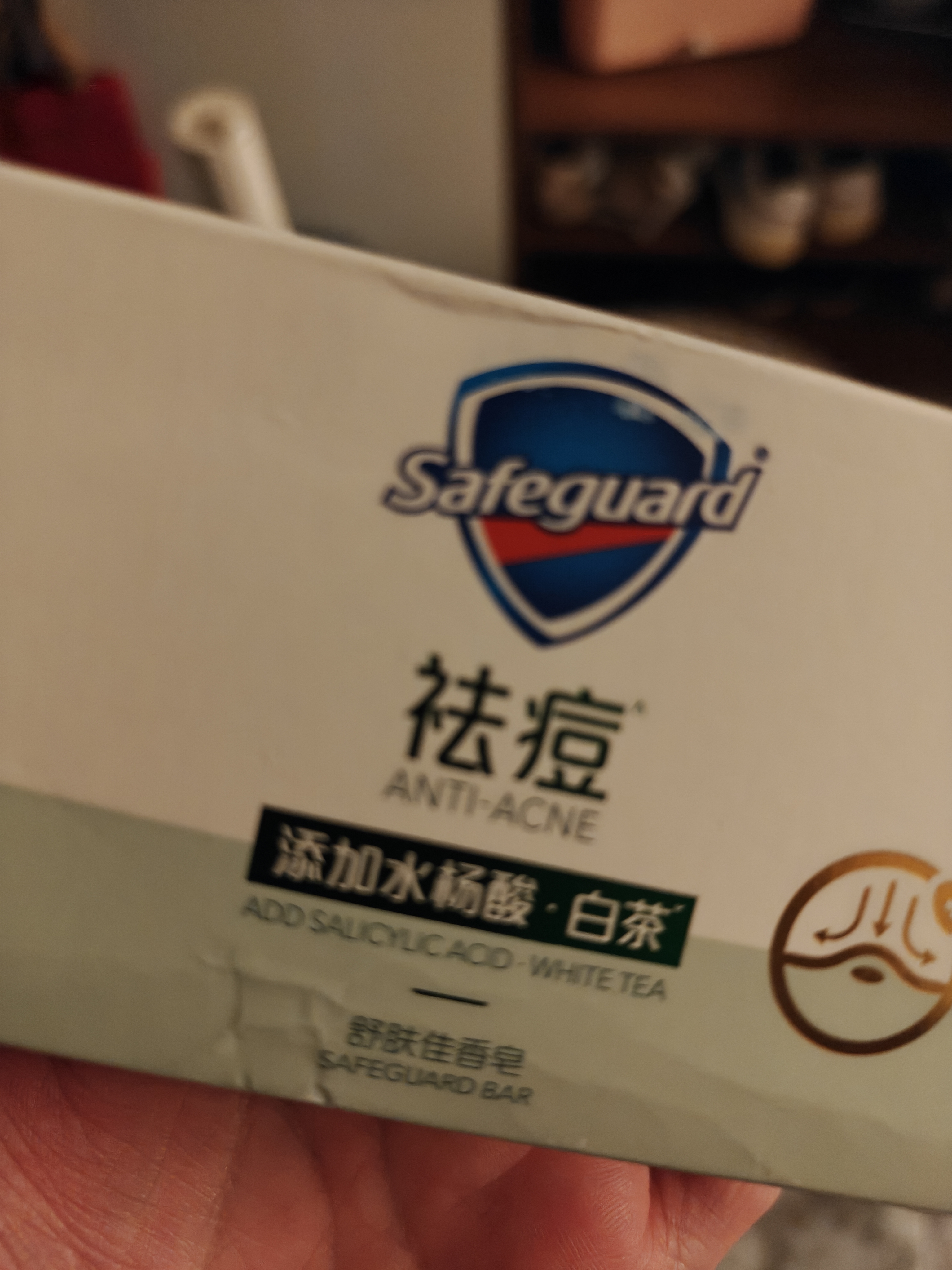 舒肤佳祛痘香皂白茶108g含水杨酸 去油清爽肥皂 洗澡洗脸男女士通用 实拍图