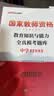 中公教资考试资料2026下半年中学教资真题科二初中高中教师资格证考试模拟预测试卷教材：教育知识与能力模考题库 中学公共科目语文数学英语物理生物化学等科三学科 实拍图