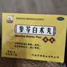 药王孙真人【10袋*3盒】药王孙真人参苓白术丸散颗粒10袋祛湿参苓健脾胃颗粒人参健脾清热祛湿调理脾胃脾虚湿气重 实拍图