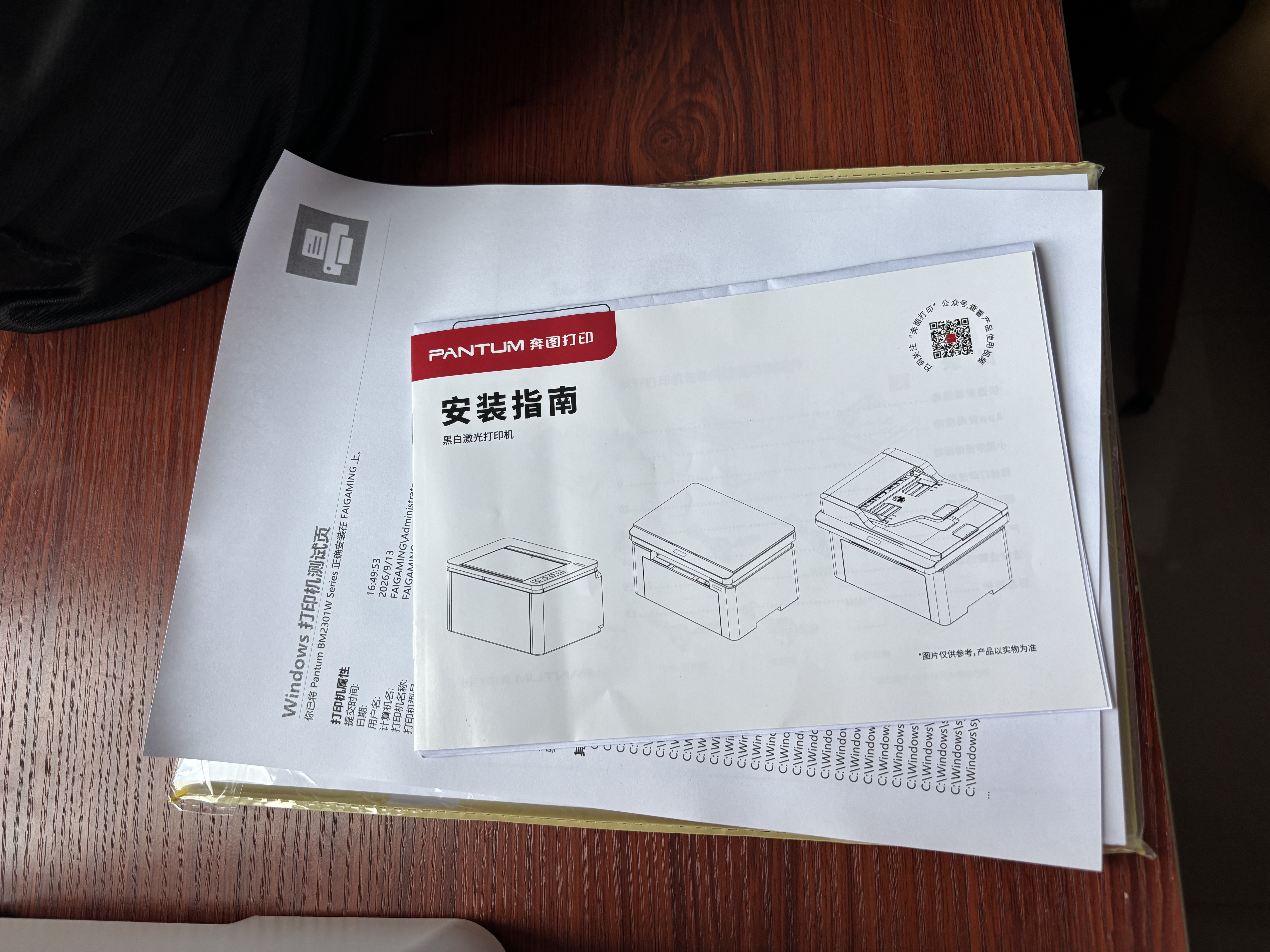奔图（PANTUM）【学生专用·试卷还原】M1 Lite黑白激光打印机复印扫描 手机无线微信打印 错题整理AI学习助手 实拍图