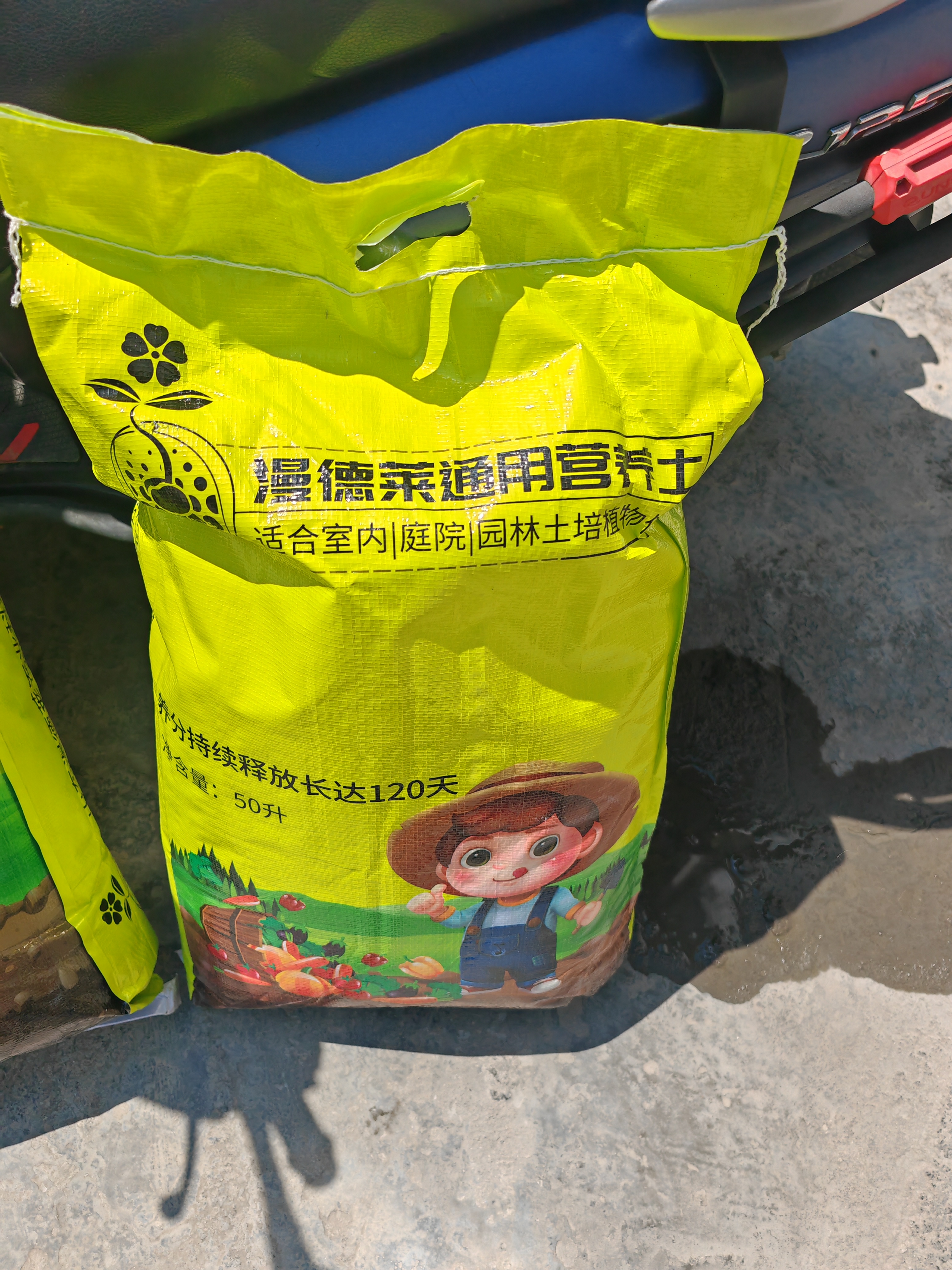 漫德莱 50L通用营养土花土花泥养花种菜土多肉土壤泥炭土种植土椰砖 实拍图