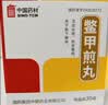 中国药材中联 鳖甲煎丸3g*30袋/盒x5盒装 实拍图