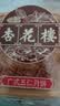 杏花楼老字号广式玫瑰豆沙月饼五仁蛋黄肉松莲蓉火腿100g上海特产糕点心 【古法传承】五仁月饼100g*3 实拍图
