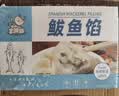 享鲜猫（鲅鱼馅+黄花鱼馅）海鲜饺子馅组合装1000g 每袋可包50只饺子 实拍图