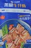 小牛凯西黑椒牛仔骨200g*4新鲜带骨牛小排牛肋排 冷冻生鲜 鲜嫩下饭菜 实拍图