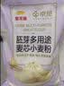 金龙鱼京觅 胚芽多用途麦芯小麦粉 含胚芽更营养 10 斤 实拍图