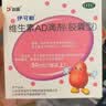 伊可新维生素AD滴剂（胶囊型）50粒1岁以上 d3 ad伊可新儿童3-12岁青少年6-13岁助长高促钙吸收视力发育11-17岁 实拍图