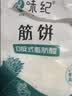悦味纪榆林镇筋饼350g*3包 共60张 低脂烤鸭饼卷饼春饼早餐中秋送礼 实拍图