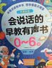 时光学汉语拼音拼读训练发声书儿童玩具拼音学习神器男女孩生日礼物 实拍图