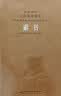 [善品堂官方店]素书京东自营正版原著全鉴全集素书原版全套黄石公原文兰彦岭译注评白话文张商英版中华精装一册 晒单实拍图