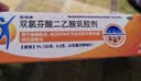 【原研进口】扶他林 双氯芬酸二乙胺乳胶剂 1%*20g  缓解肌肉软组织和关节疼痛骨关节炎 实拍图