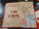章鸭子 手撕酱板鸭300g 湖南特产香辣板鸭肉零食卤味熟食 实拍图