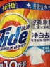 汰渍净白去渍洗衣粉10斤装 强效去渍 持久留香 大袋批发非皂粉家庭装 实拍图