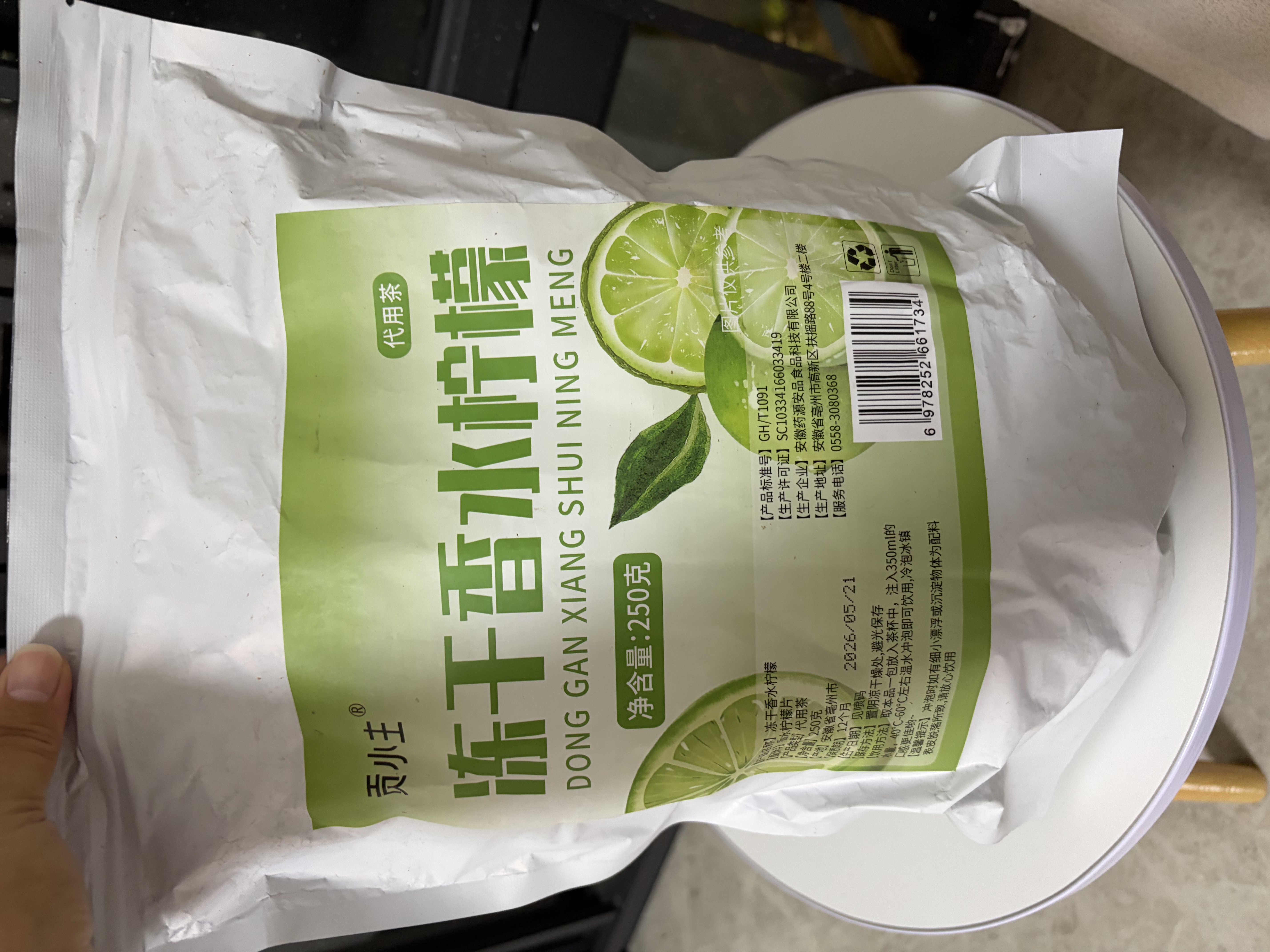 贡小主冻干柠檬片250g香水柠檬片可做蜂蜜柠檬水冷泡茶泡水喝的水果茶包 实拍图