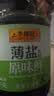 李锦记薄盐系列 薄盐生抽原味鲜1.52kg 【减盐30%*】健康拌灼炒腌调味 实拍图