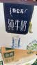 蒙牛特仑苏嗨Milk脱脂纯牛奶250ml*10盒 0脂肪 精美京绣 中秋送礼礼盒 实拍图
