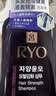 吕（Ryo）紫吕洗发水618ml控油蓬松强韧防断发洗发膏洗发露【油头专研】 实拍图