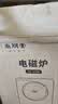 尚朋堂电磁炉家用2200W大功率新款智能超薄电磁炉小型高端爆炒菜火锅电炒锅大线圈进口芯片 实拍图