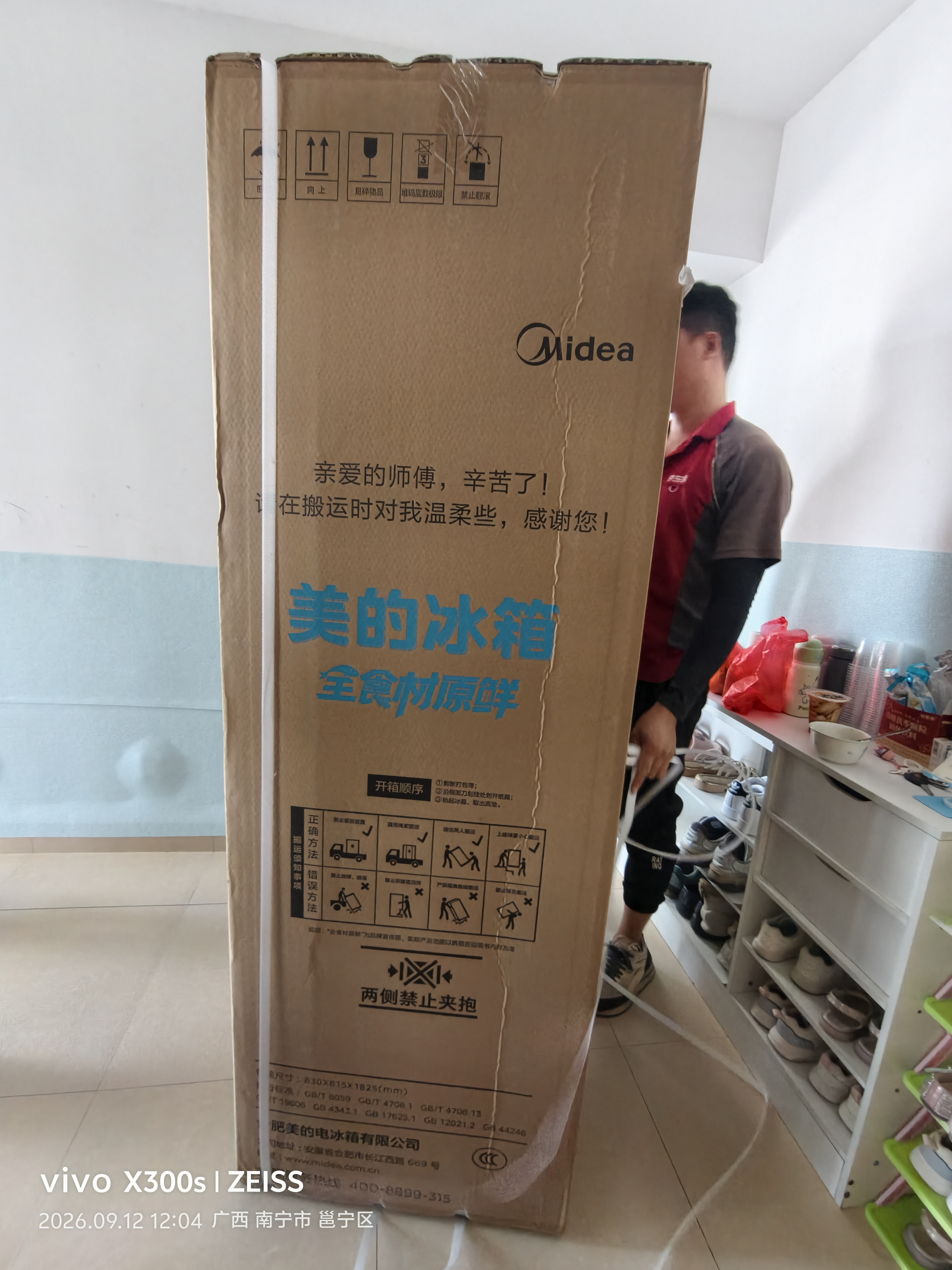 美的241升三门冰箱灰色小型风冷家用变频租房小冰箱新国标一级能效MR-249WTPE以旧换新国家补贴 晒单实拍图