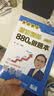 【官方指定+李林880现货】2027李林考研数学 李林880 2027李林基础500题 模拟卷 李林高频考点108题 李林6+4四六套卷数学一数学二数学三 2027李林精讲精练880题做题本【数学二】 晒单实拍图