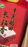 十月稻田 长粒香大米 20斤（东北大米 香米 10kg/公斤） 实拍图