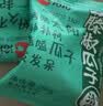 洽洽 洽好欢聚瓜子大礼包600g（20g*30包）礼品坚果炒货葵花籽送礼 实拍图