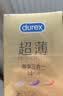 杜蕾斯（durex）避孕套超薄玻尿酸三合一16只 安全套套套byt情侣物品情趣用品七夕 实拍图