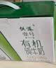 供港壹号有机纯牛奶200ml*16盒 牛奶 礼盒装牛奶 实拍图