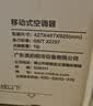 美的（Midea）移动空调立式空调扇厨房空调1.5匹无外机一体机小型制冷专用落地窗式便携美芝压缩机KY-35/N1Y-PD3 实拍图