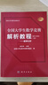 数学奥林匹克小丛书 高中卷 全套1-18册 奥林匹克数学竞赛 小蓝本高中通用 高中数学奥数教程 单本套装自选 高中卷15 数论 定价22 实拍图