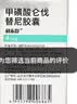 6盒装齐鲁 利泰舒 甲磺酸仑伐替尼胶囊 4mg*30粒 肿瘤用药 实拍图