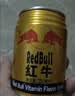 红牛【王一博同款】维生素风味饮料 250ml*24罐*2箱 含牛磺酸功能饮料 实拍图