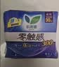 乐而雅花王零触感特薄透气夜用护翼型卫生巾组合35cm24片姨妈巾京东自营 实拍图