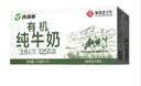 西域春新疆有机纯牛奶125mL*20盒整箱早餐奶儿童奶有机乳蛋白礼盒高蛋白 实拍图