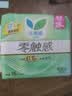 乐而雅花王零触感特薄透气特长日用护翼型卫生巾25cm16片姨妈巾京东自营 实拍图