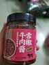 蒙都 雪椒风干牛肉酱 180g 瓶装 拌饭拌面好搭档 肉干肉脯 零食 实拍图