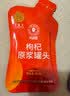 同仁堂品牌 北京同仁堂红黑枸杞原浆60ml（1袋红30ml+1袋黑30ml）体验装 实拍图