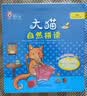 大猫英语自然拼读三级1 Big Cat Phonics（小学三年级 读物5册+家庭阅读指导1册+拼读卡 点读版 附MP3光盘1张） 实拍图