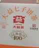 大益TAETEA茶叶普洱茶熟茶 5年陈经典普洱饼茶100g/饼 口粮自饮 实拍图
