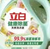 立白健康除菌天然洗衣液4斤手洗机洗15分钟快洗留香除螨抑菌祛味去渍 实拍图