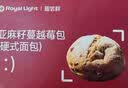 趣尝鲜亚麻籽蔓越莓欧包  400克（8个）【需冷冻储存】懒人早餐全麦吐司 实拍图