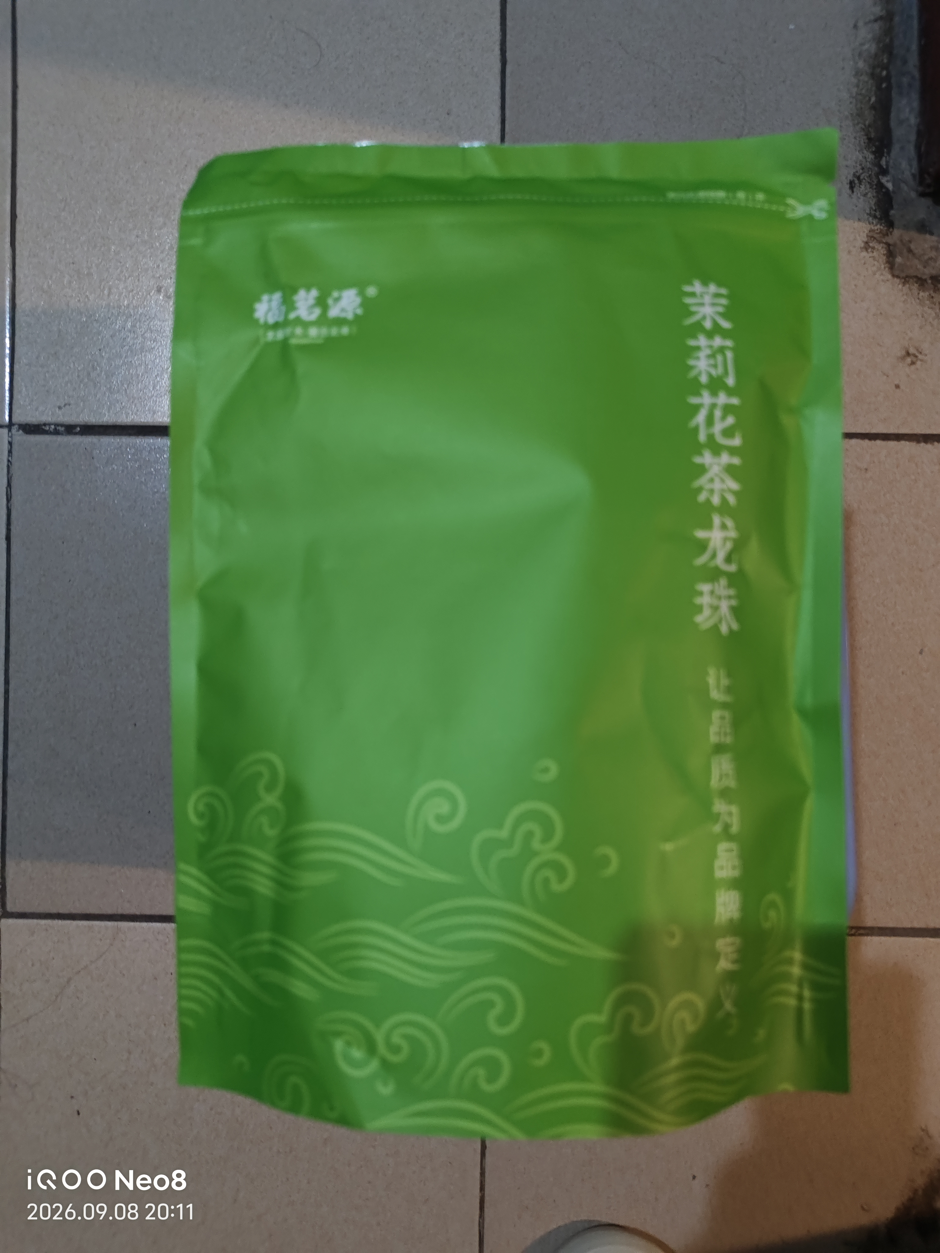福茗源茉莉花茶龙珠 浓香型2026新茶绣球花茶叶自己喝口粮茶袋装250g 实拍图