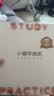小猿猿辅导学练机S6【享2年只换不修】 墨水屏学习平板 AI学习机高阶版 小初高学练一体机  AI智能批改 实拍图