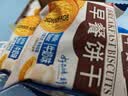 嘉士利饼干零食营养早餐饼干牛奶味836g/整箱 独立小包装休闲食品 实拍图