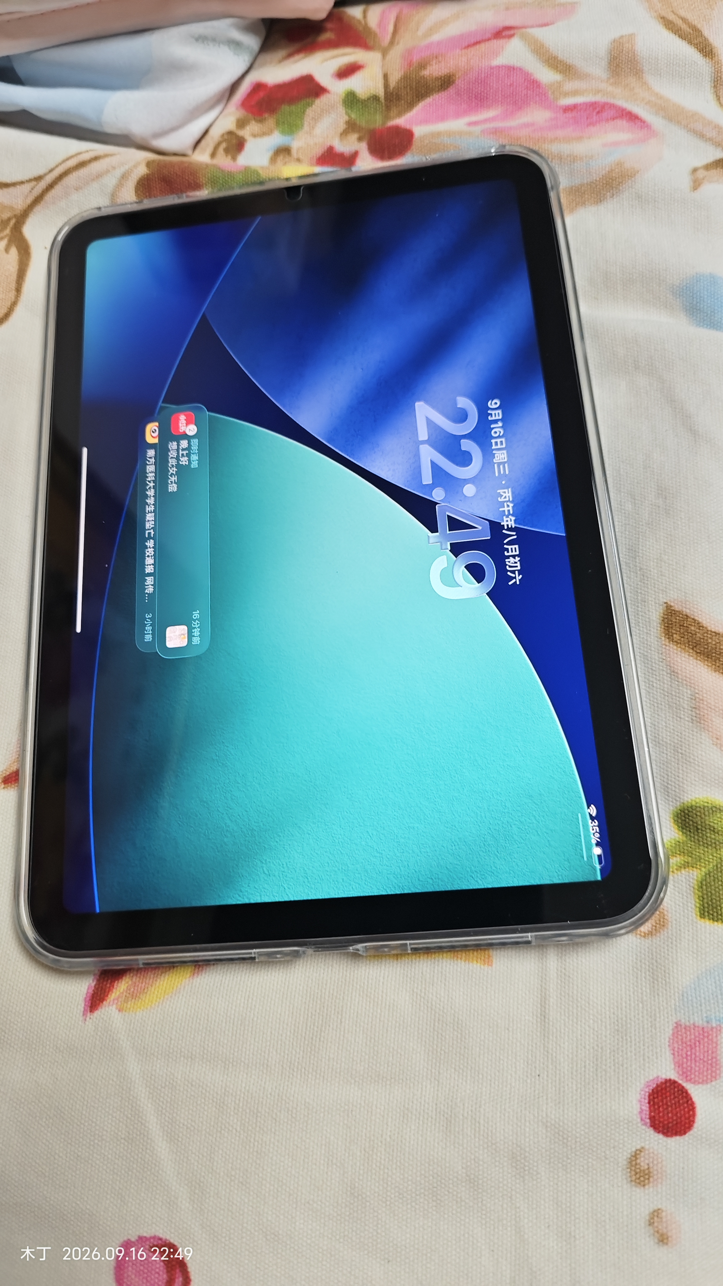 倍思适用iPad mini7钢化膜平板保护膜【全屏覆盖·强抗指纹】通用2024年款iPad mini7/6-8.3英寸 实拍图