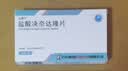 [达新宁]盐酸决奈达隆片 400mg*20片/盒 实拍图